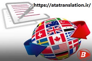 خدمات ترجمه رسمی و تائیدات در دارالترجمه جردن